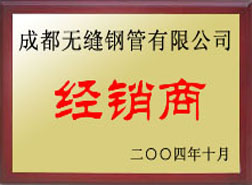 永登经销商